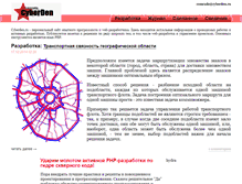 Tablet Screenshot of cyberden.ru